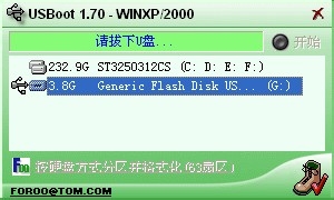 windows 无法格式化U盘怎么办