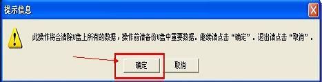 教你怎么用U盘启动盘装系统