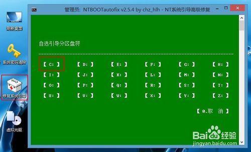 u深度u盘启动盘装win7+win8双系统使用教程