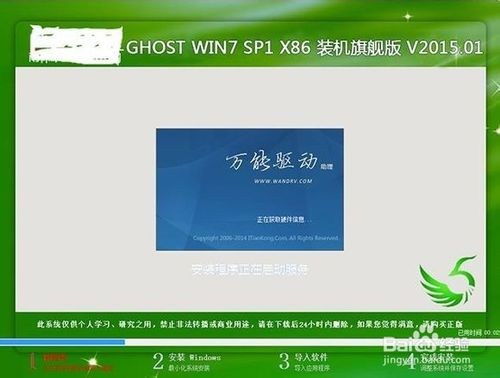 如何重装win7旗舰版--史上最详细最简单图文教程