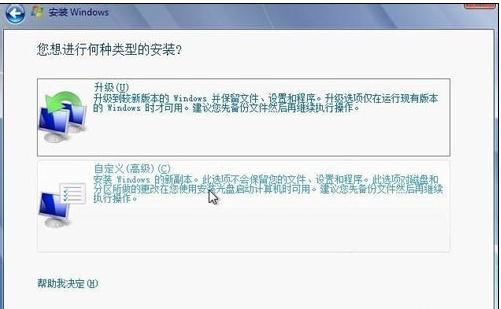 实用win7装机旗舰版2016安装教程