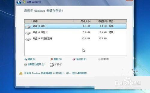 u盘启动大师装win7旗舰版怎么分区详细图文教程