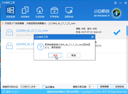 如何用普通U盘装Win7系统（从下载到安装）