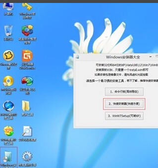 Windows7U盘重装系统步骤