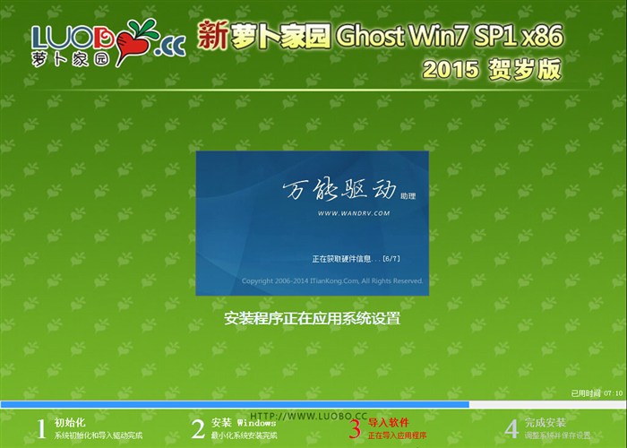 win7 ghostwindows7 x86系统下载