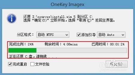 u深度一键u盘装原版win7系统使用教程