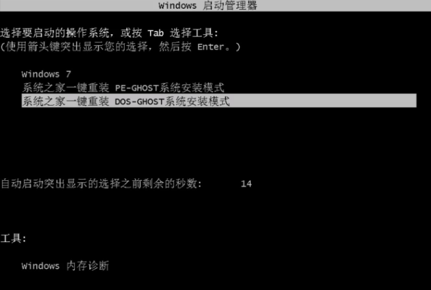 win7旗舰版如何安装