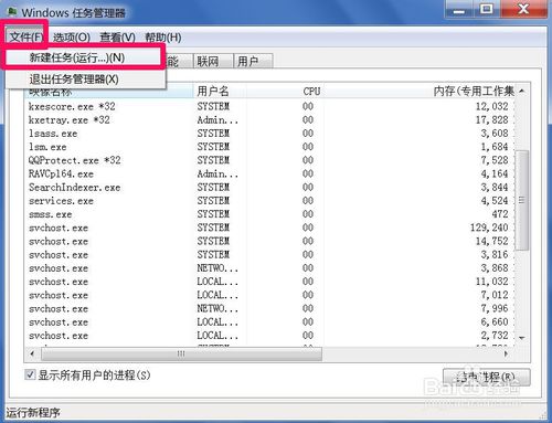 Win7系统退出U盘后无法再次使用怎么解决