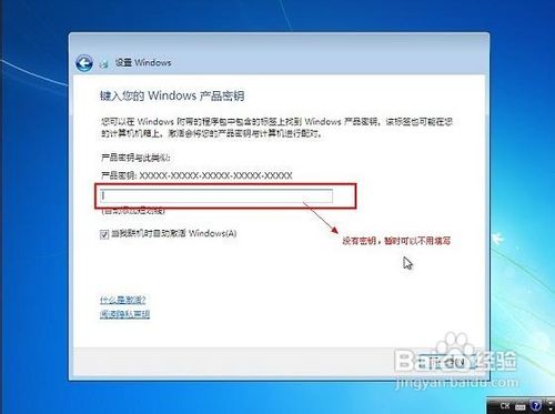 原版WIN7系统U盘安装全程图解步骤