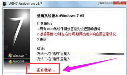 win7怎么激活