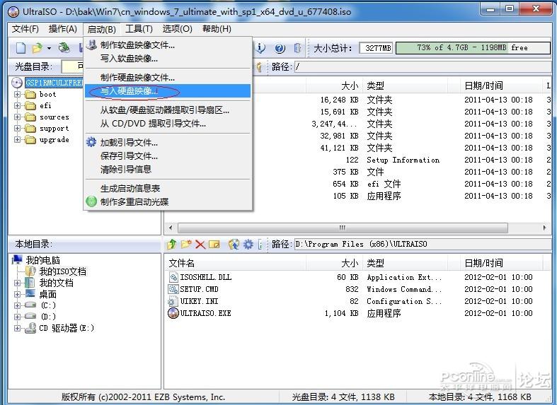 小编教你如何制作U盘的win7系统盘