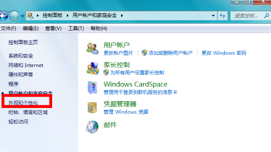 win7屏保