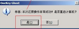 ghost win7重装系统步骤详解