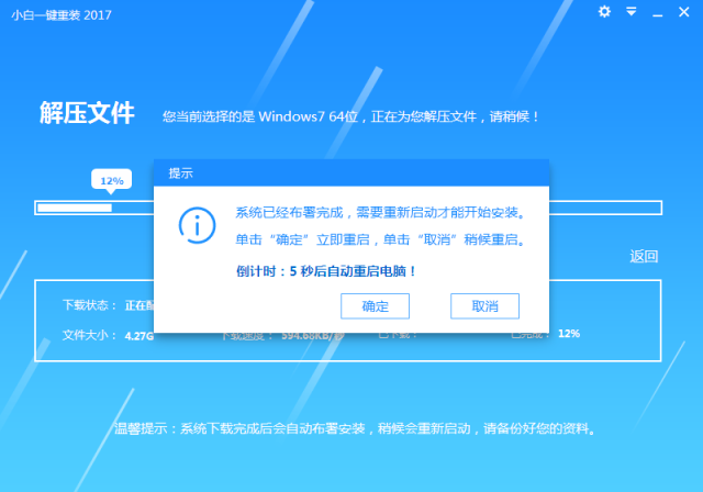 X一键装机xp系统