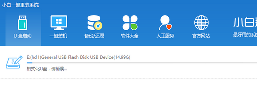 U盘装win7