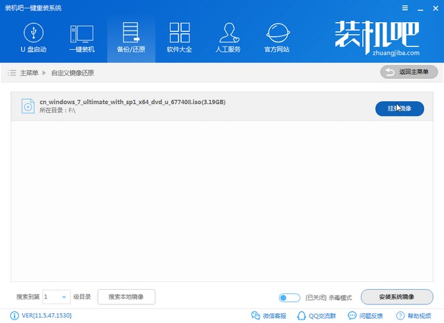 博本电脑Windows7纯净版系统下载与安装