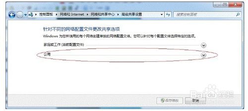 win7如何设置打印机共享