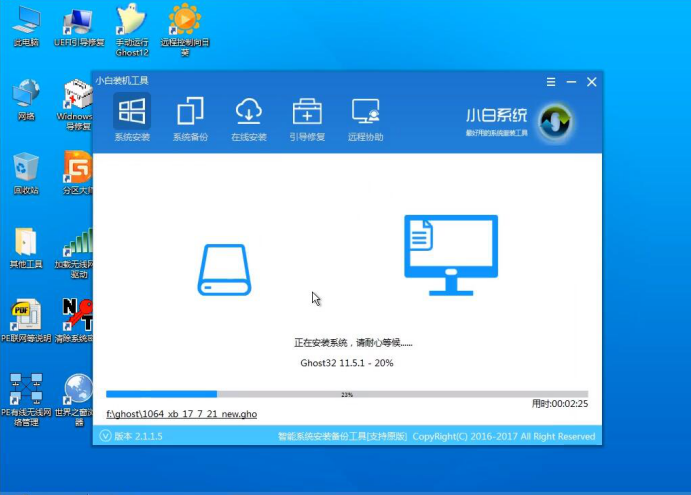 win7安装教程