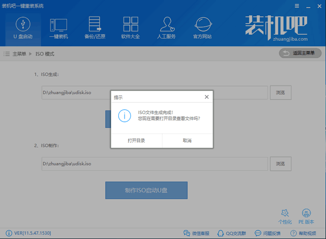 华为无法开机重装win7