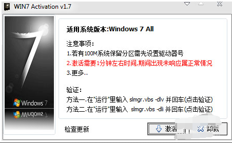 win7怎么激活