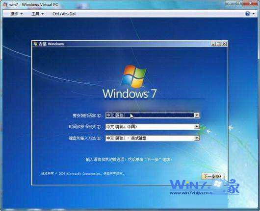 正式安装win7系统