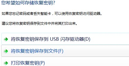 win7系统如何给u盘设置密码呢?