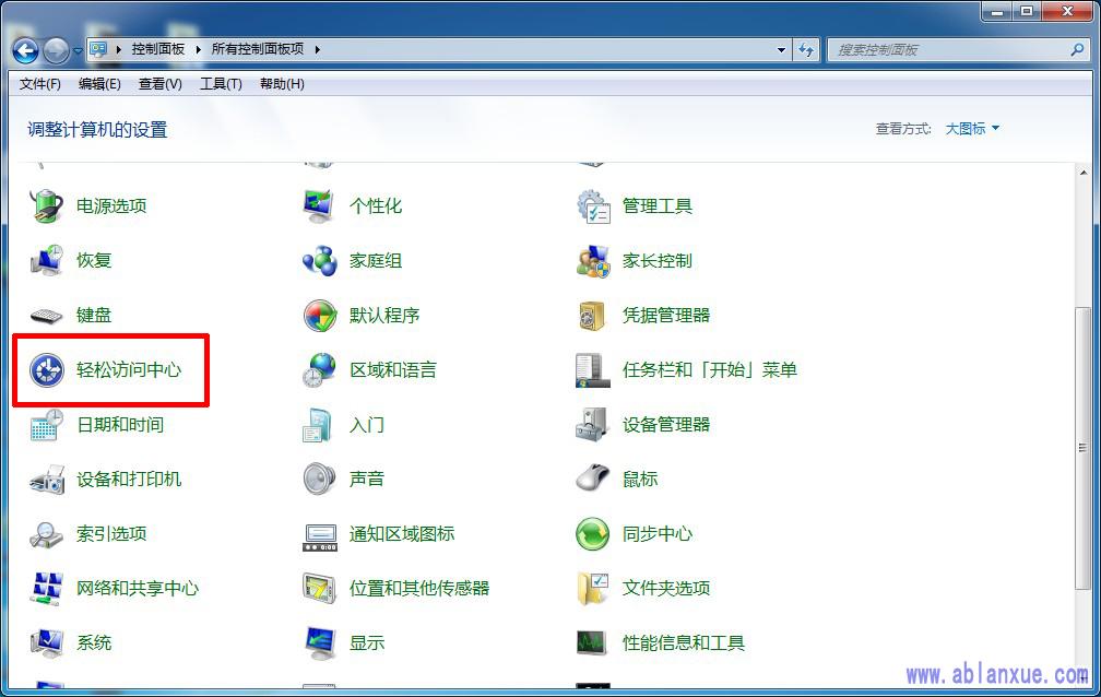 解决Win7系统进入后键盘失灵问题