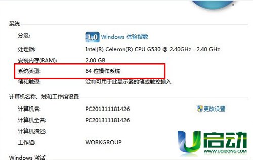 u盘重装系统win764位教程