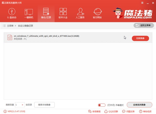 海鲅电脑win7纯净版系统下载与安装教程