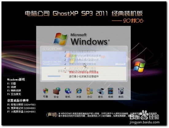 WIN7iso镜像下载后怎么安装系统?