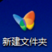 win7家庭版更改桌面图标