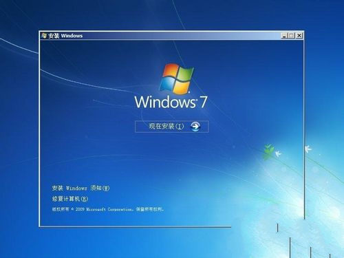 windows 7安装