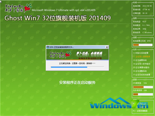 win7系统怎么安装