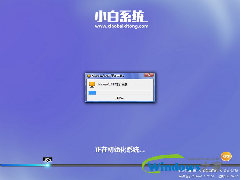 小白系统Windows10系统下载