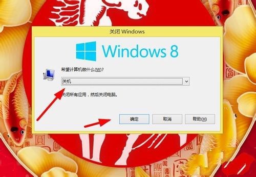 win8关机快捷键