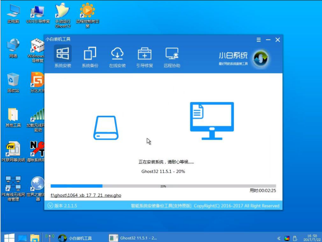 怎么用U盘装win7系统