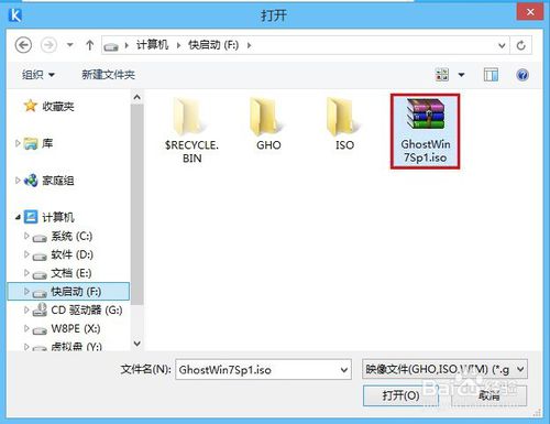 快启动装机版u盘快速安装win7系统教程