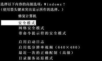 win7账户停用