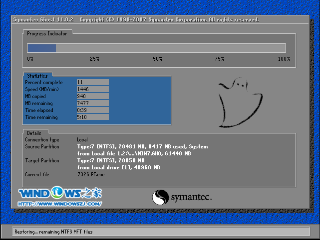 硬盘安装新萝卜家园ghost win7系统教程