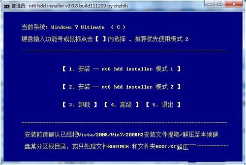 win7安装win10双系统