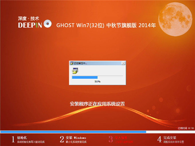 安装win7 32位系统深度技术系统最好用的方法