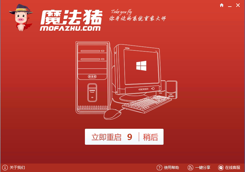 一键重装win7系统