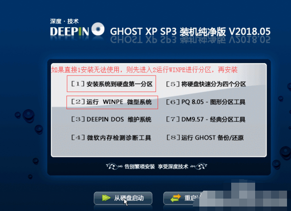 win7下安装xp