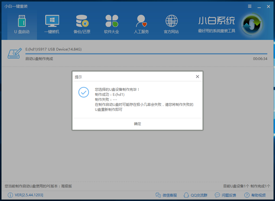 win7 u盘安装