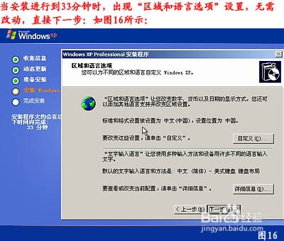 xp系统重装详细图解教程