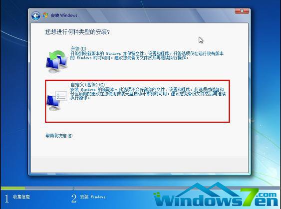 Windows7教程,win7安装教程