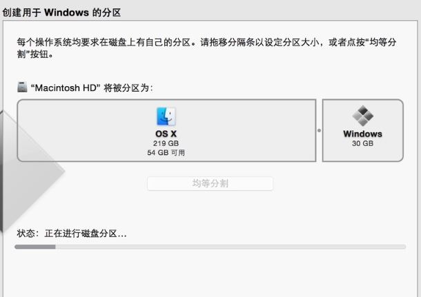 mac安装win7教程