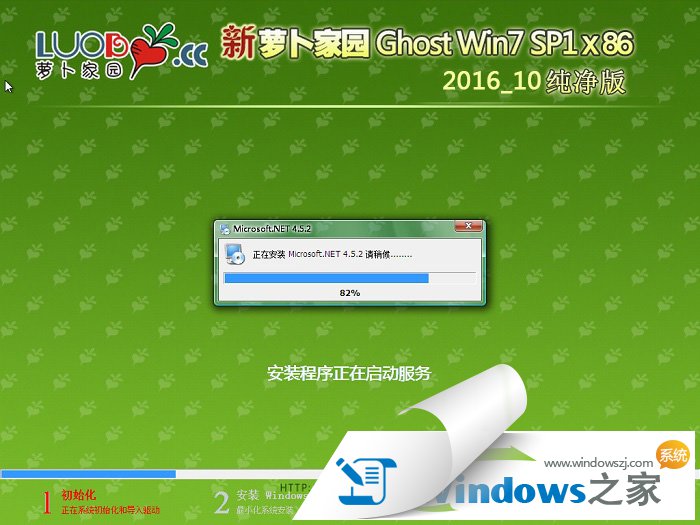 win7系统32位版本