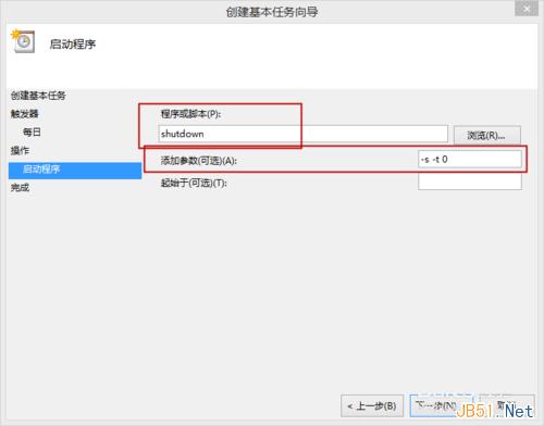 Win8自动关机怎么设置 win8系统自动关机三种设置方法