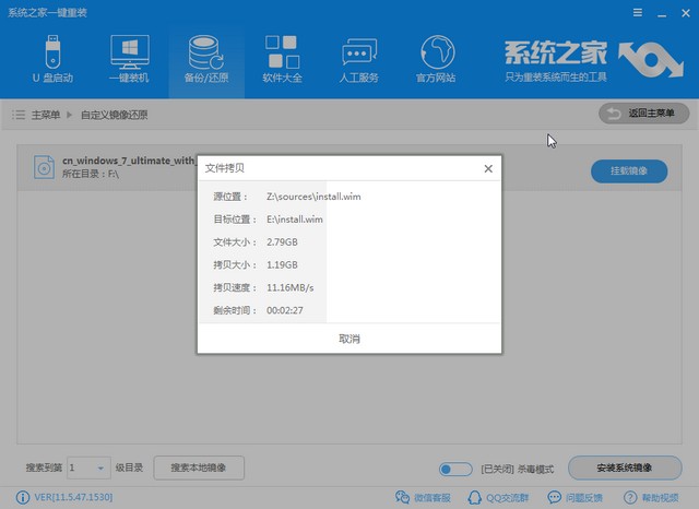 技嘉电脑下载与安装win7专业版系统教程